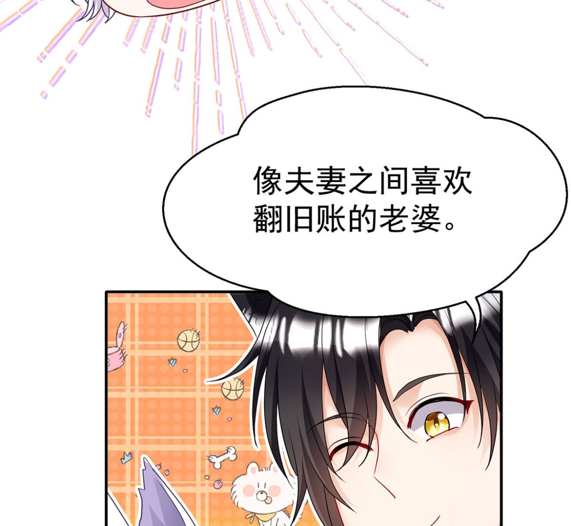 狩受不亲之引狼入室漫画,第119话 放长线钓大鱼1图