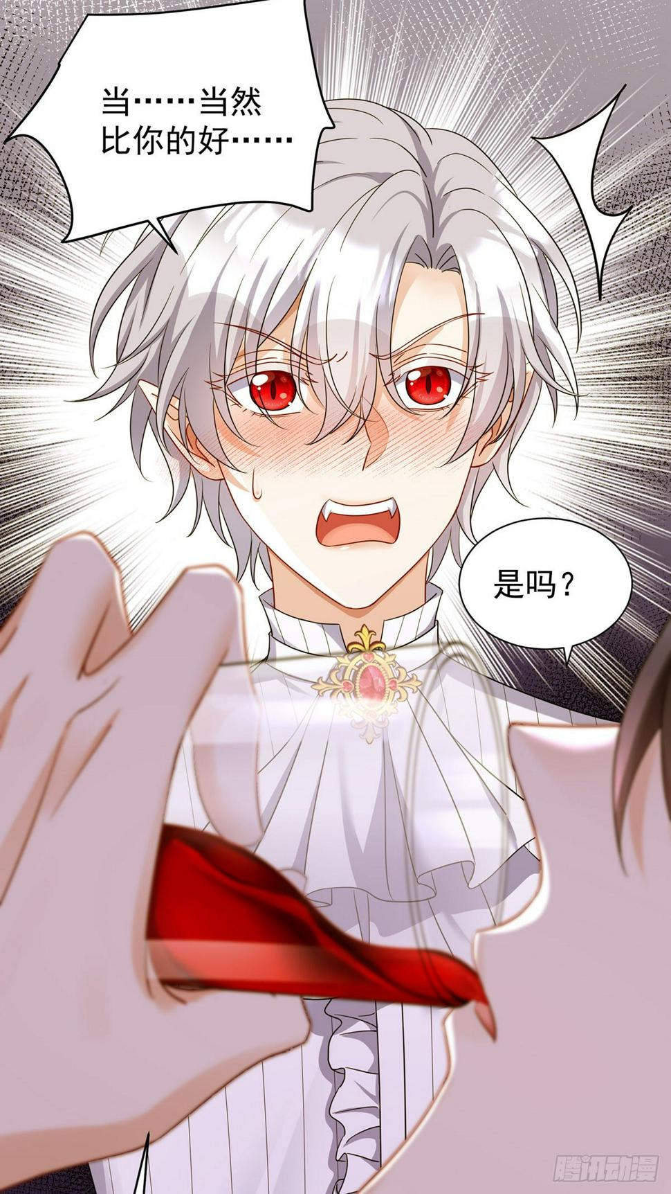 狩受不亲之引狼入室漫画,第138话 现在只有我了1图