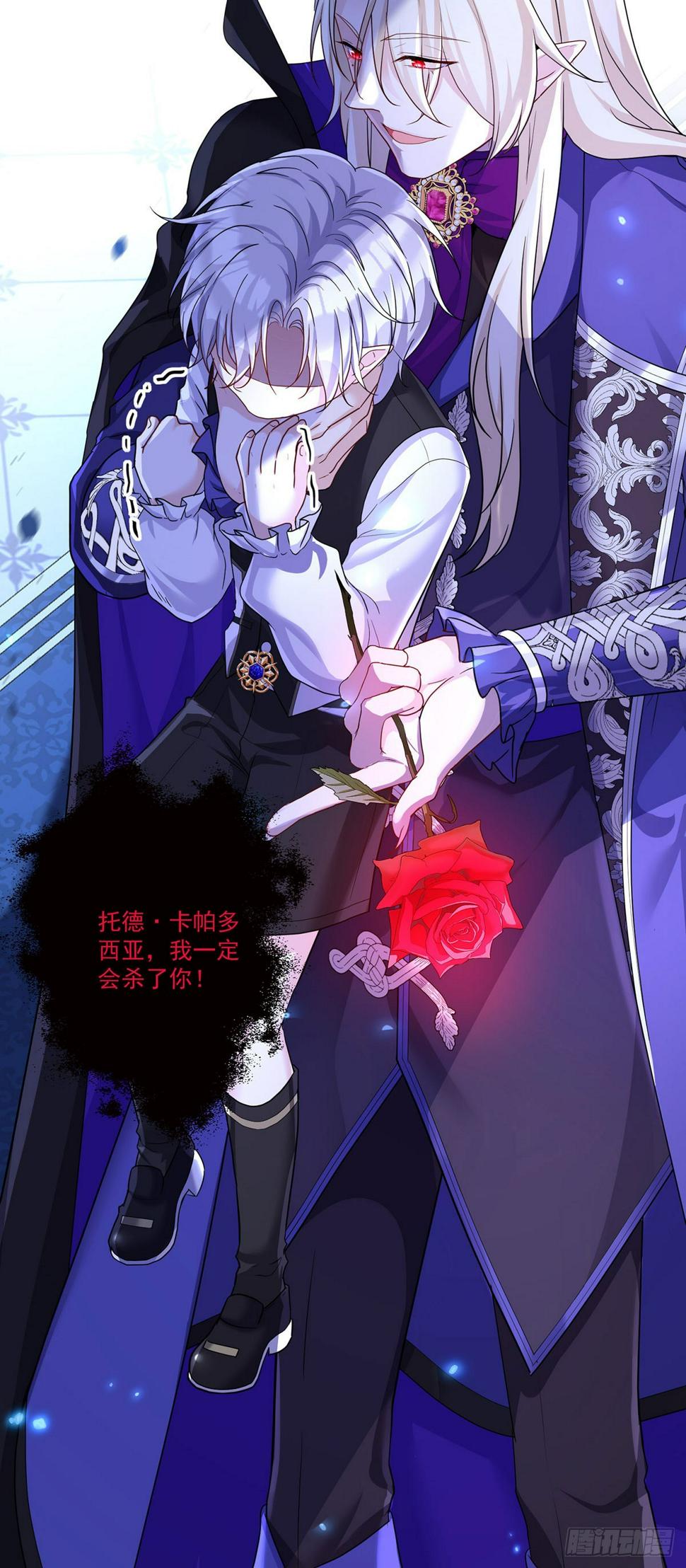 狩受不亲之引狼入室漫画,第153话 请别伤害他2图