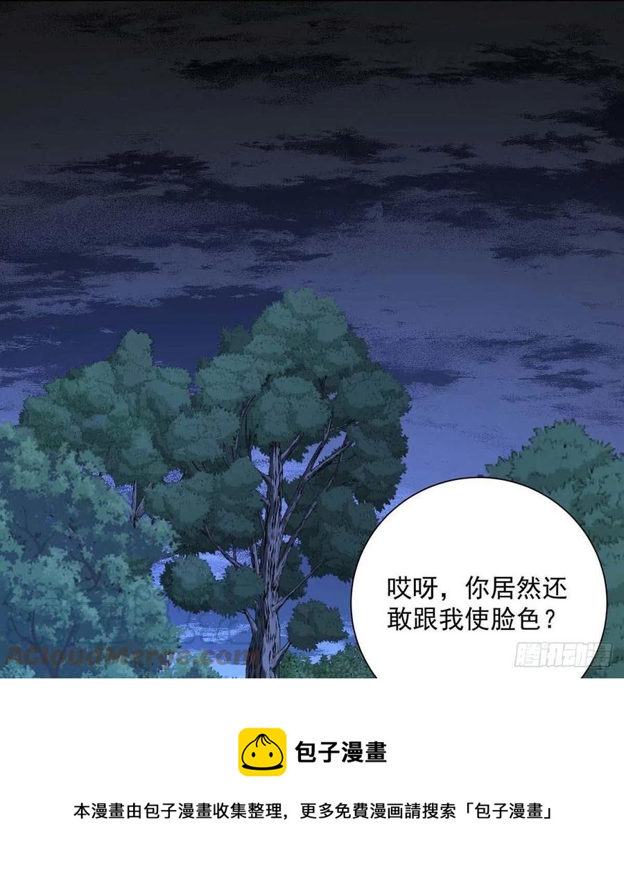 狩受不亲之引狼入室漫画,第47话 小米的秘密1图
