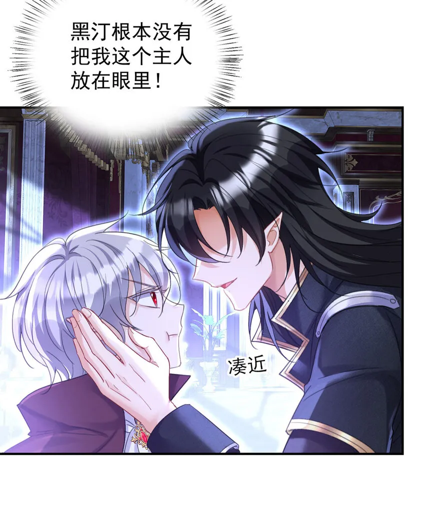 狩受不亲之引狼入室漫画,第183话 入赘1图