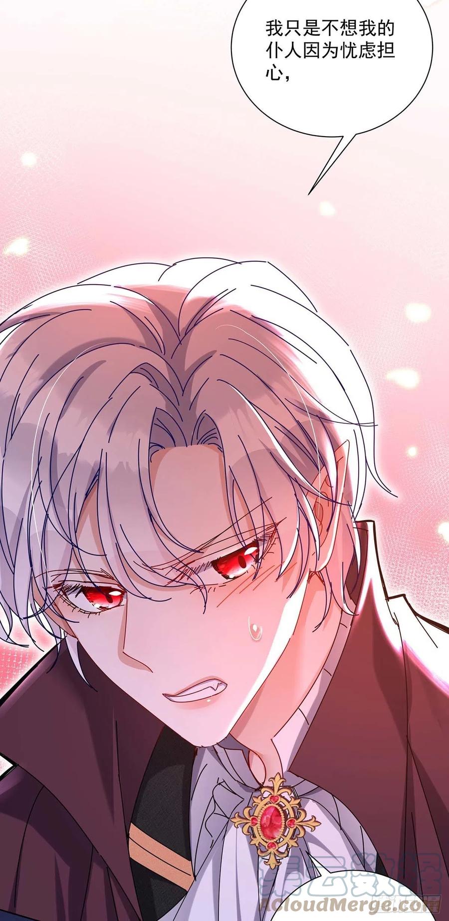 狩受不亲之引狼入室漫画,第26话 我的身心皆属于主人1图