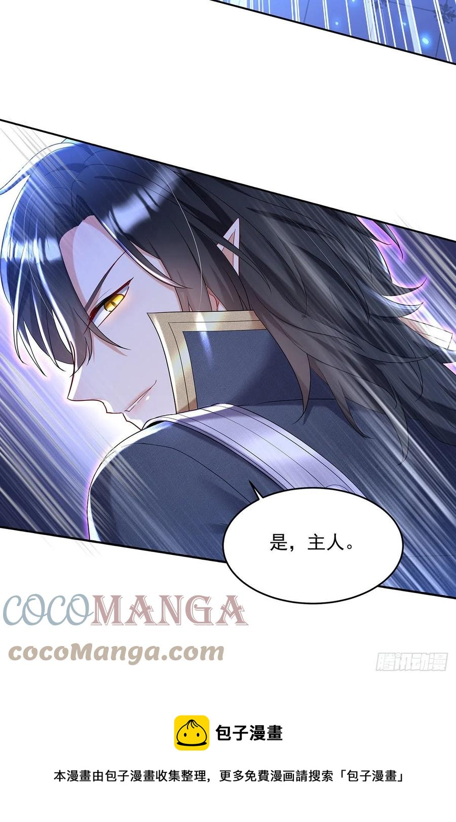 狩受不亲之引狼入室漫画,第52话 黑汀，这次你死定了1图