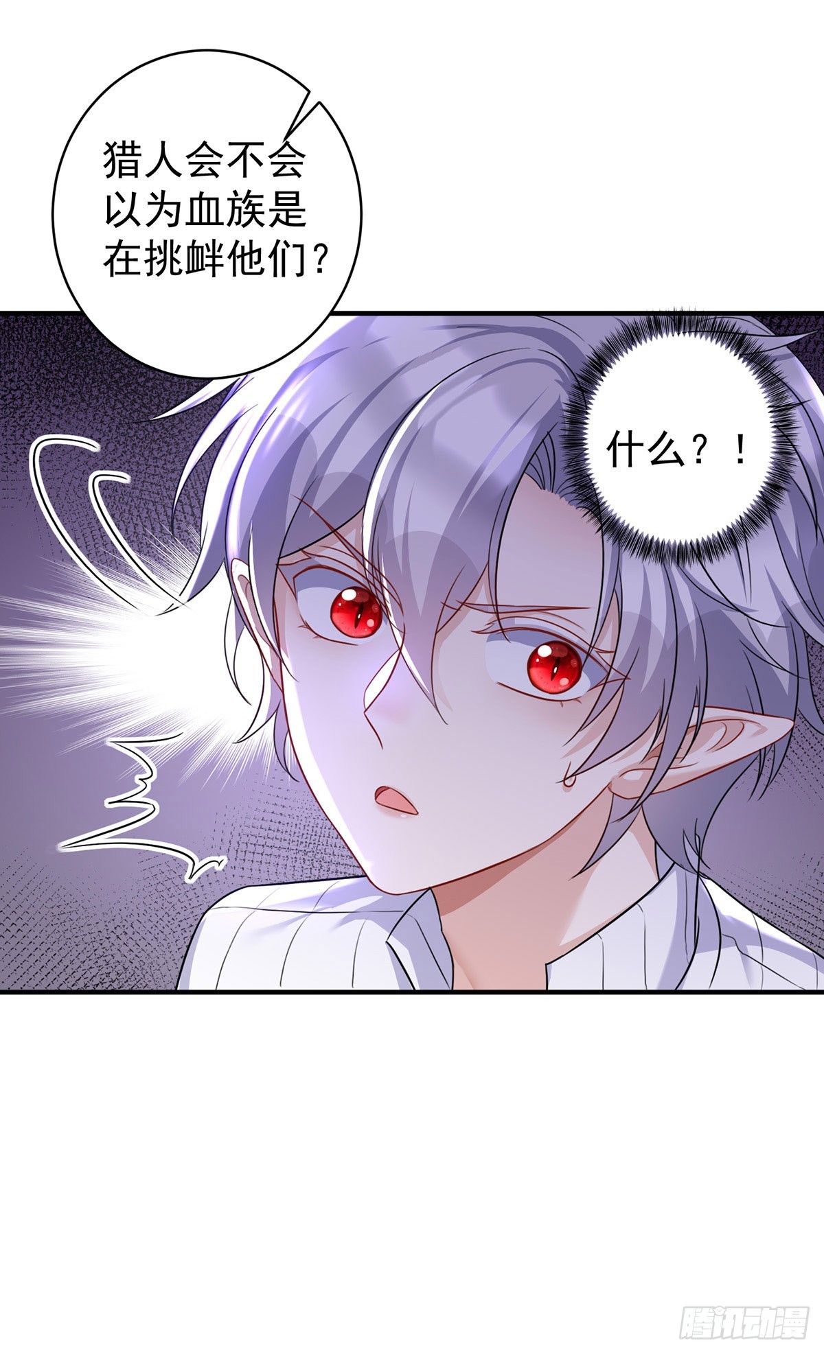 狩受不亲之引狼入室漫画,第161话 去见心上人2图