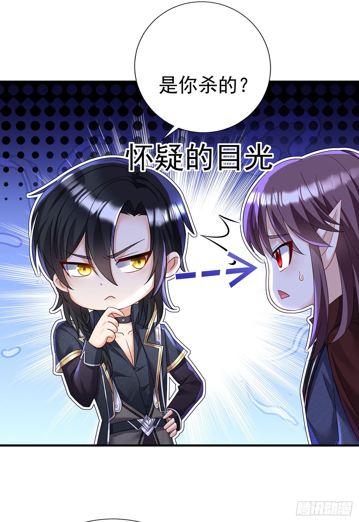 狩受不亲之引狼入室漫画,第95话伊诺呢？1图