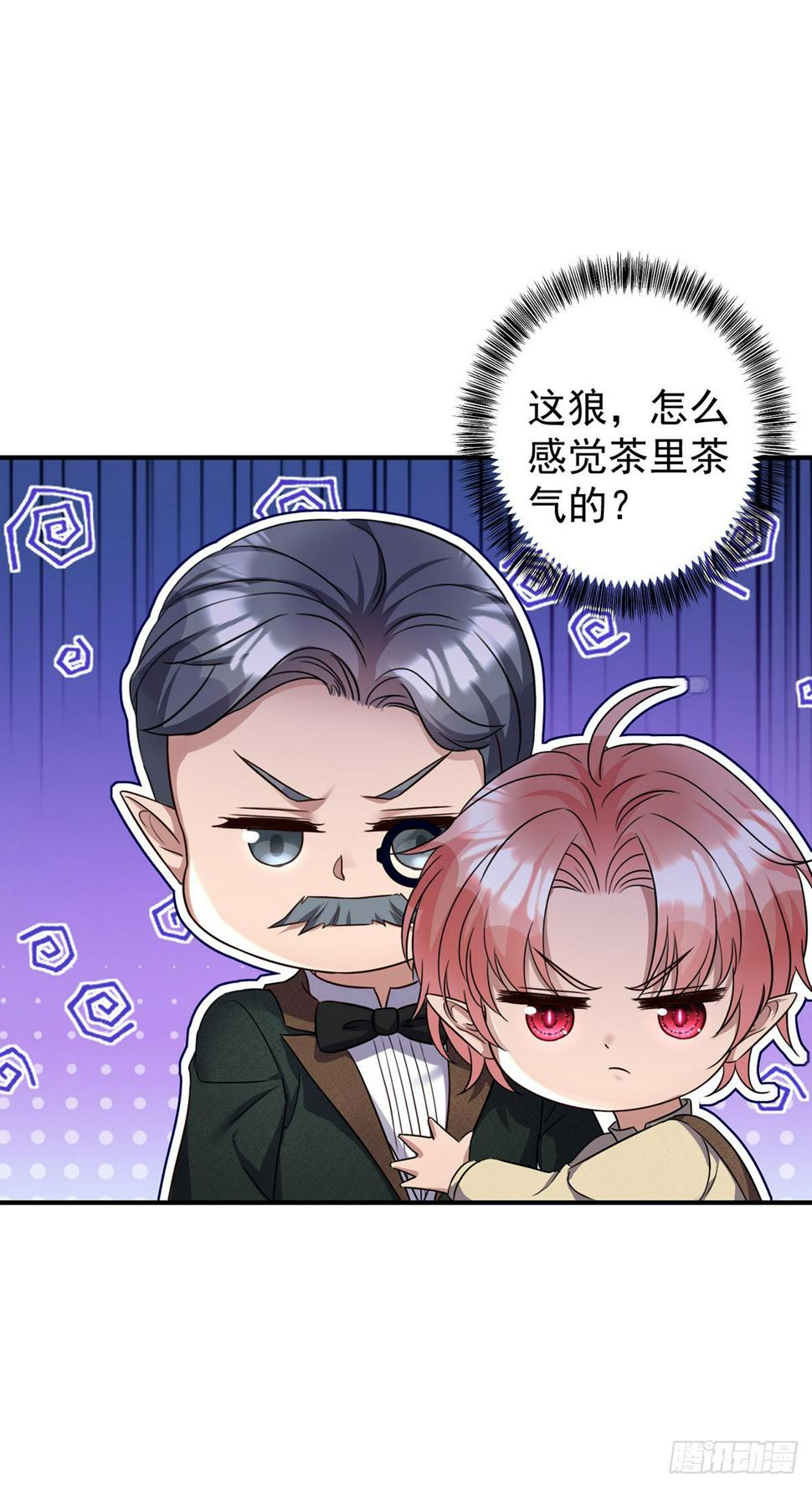 狩受不亲之引狼入室漫画,第156话 会撒娇的狼2图