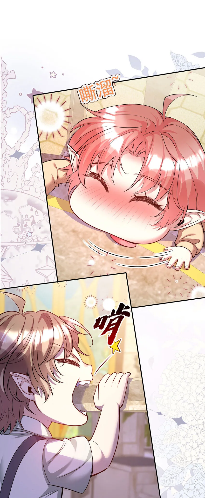 狩受不亲之引狼入室漫画,第179话 回家揍2图