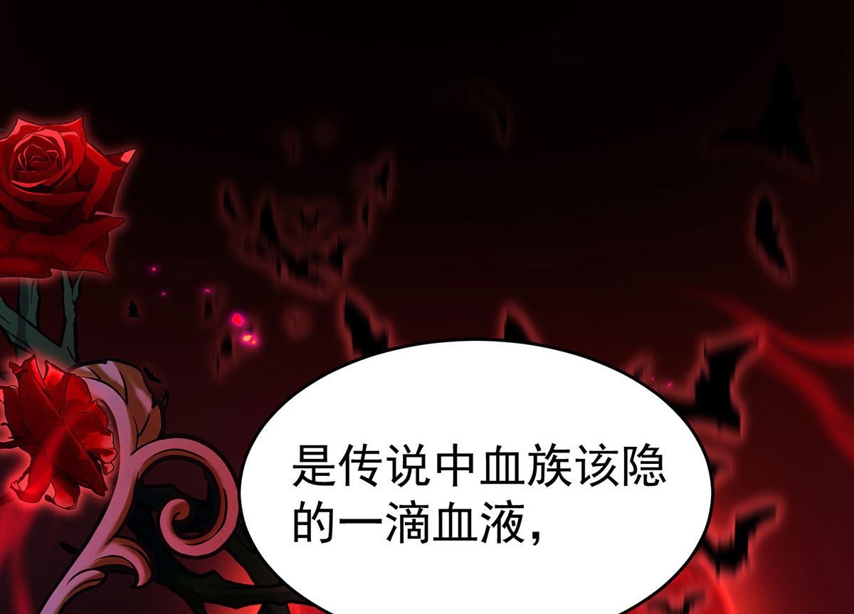 狩受不亲之引狼入室漫画,第121话 源血2图