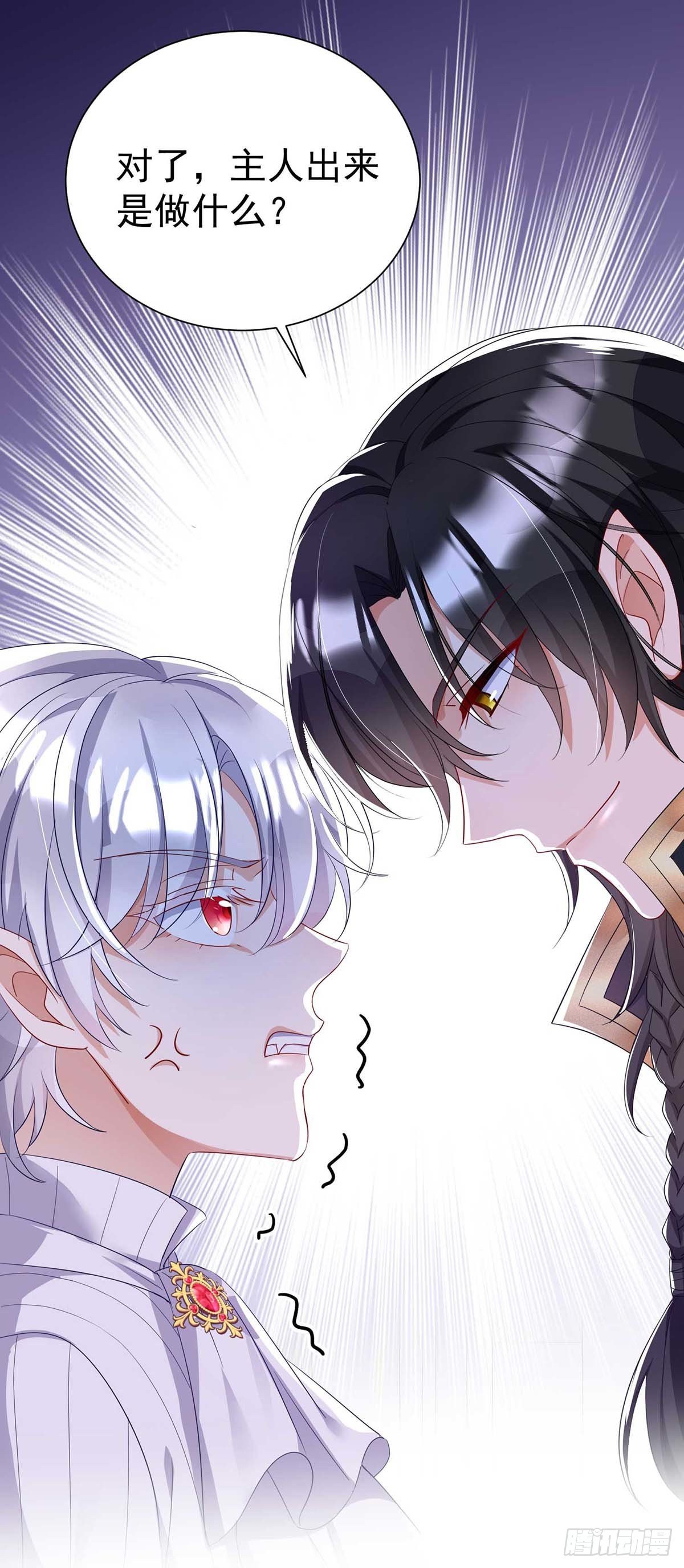 狩受不亲之引狼入室漫画,第18话 难道您还不满意？1图