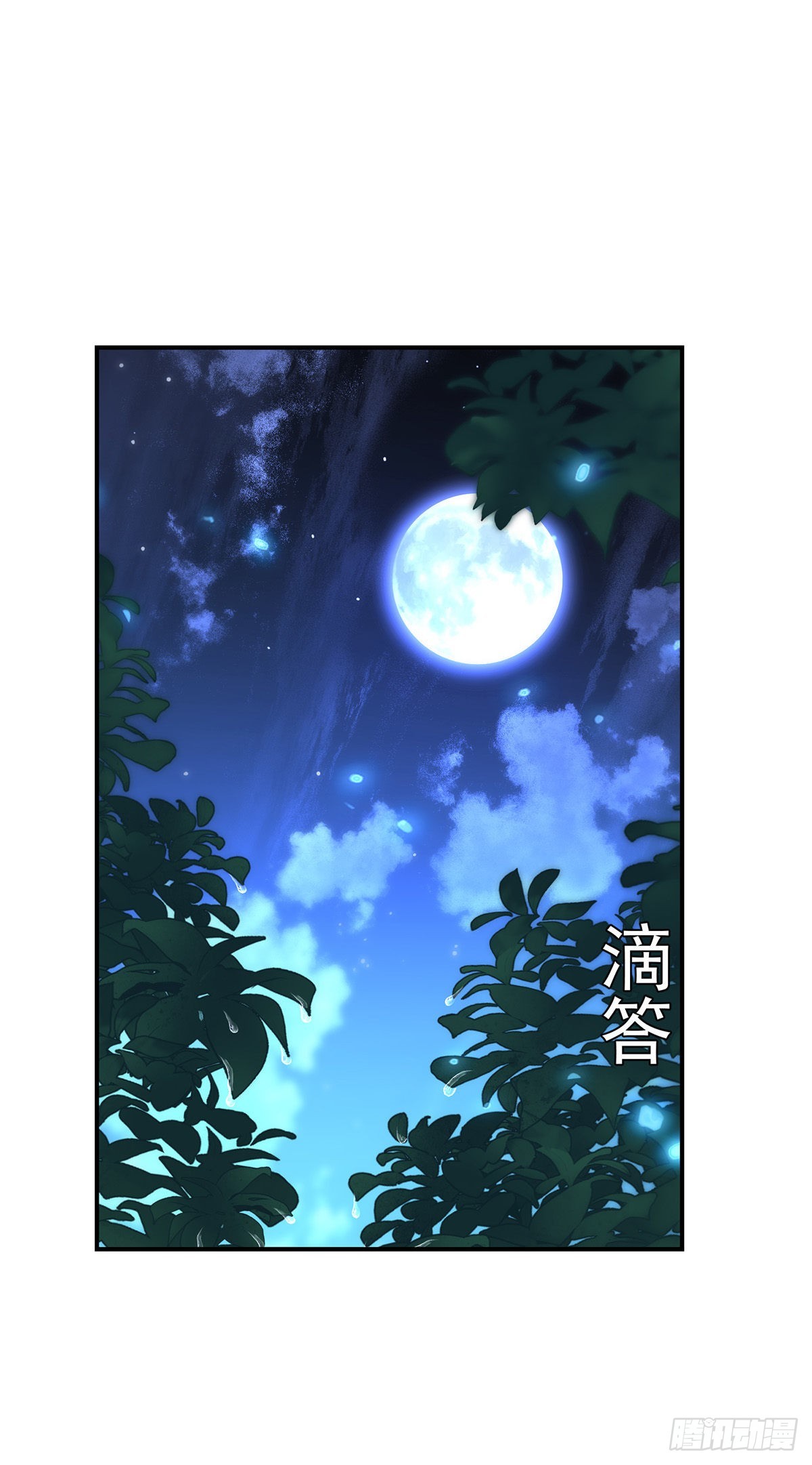 狩受不亲之引狼入室漫画,第93话你不配2图