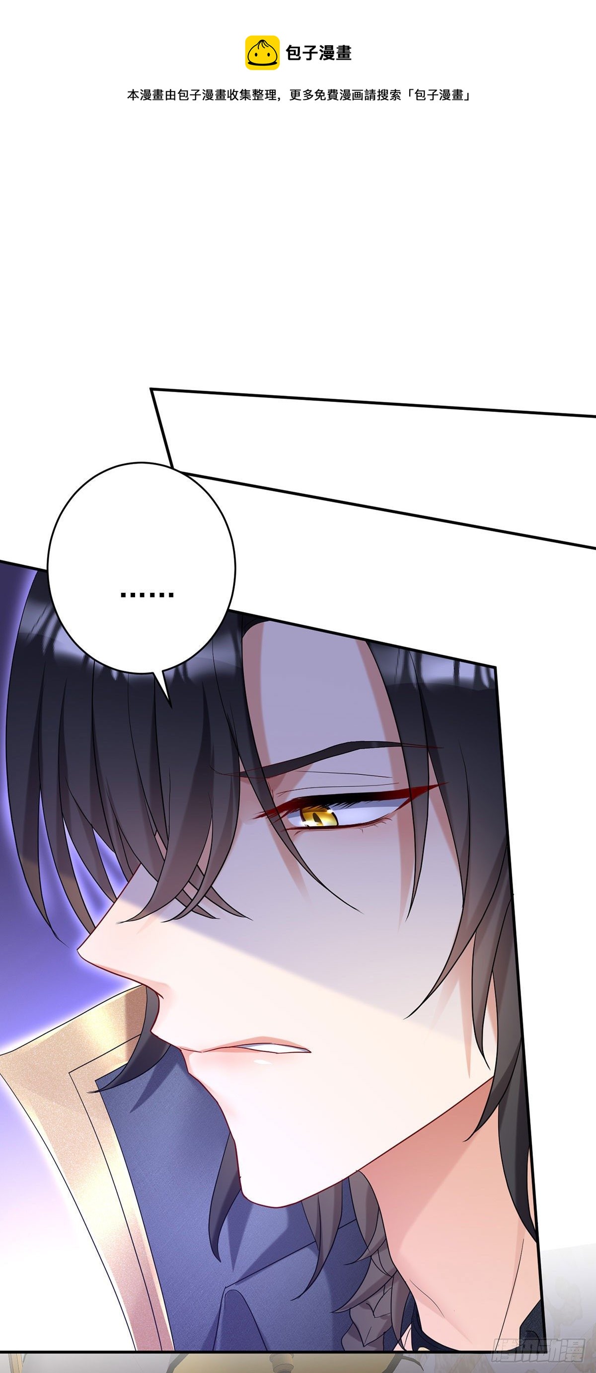 狩受不亲之引狼入室漫画,第66话 你没让我失望1图