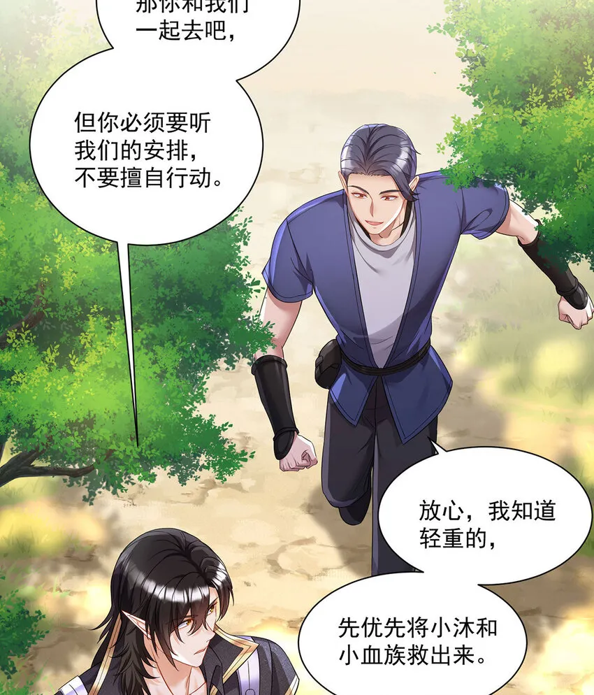 狩受不亲之引狼入室免费下拉式漫画,第165话 辛迪拉的宫殿1图