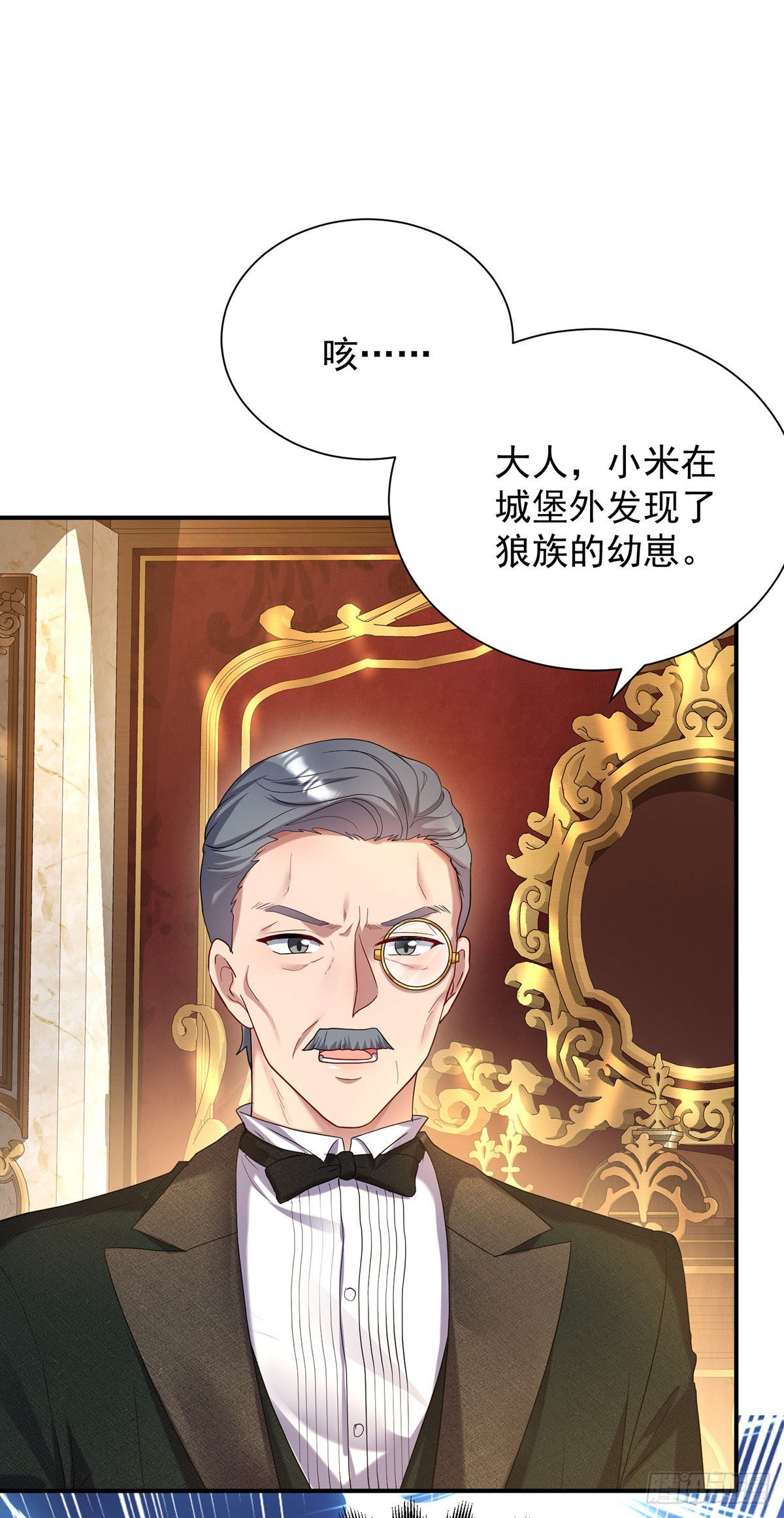 狩受不亲之引狼入室漫画,第76话 乌尔的愿望2图