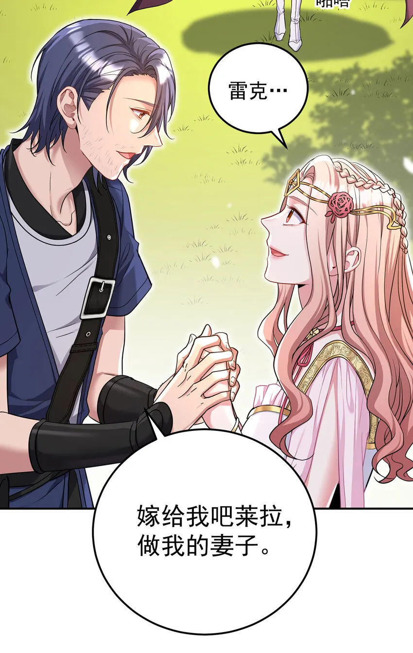 狩受不亲之引狼入室漫画,第181话 黑汀，你够了！1图
