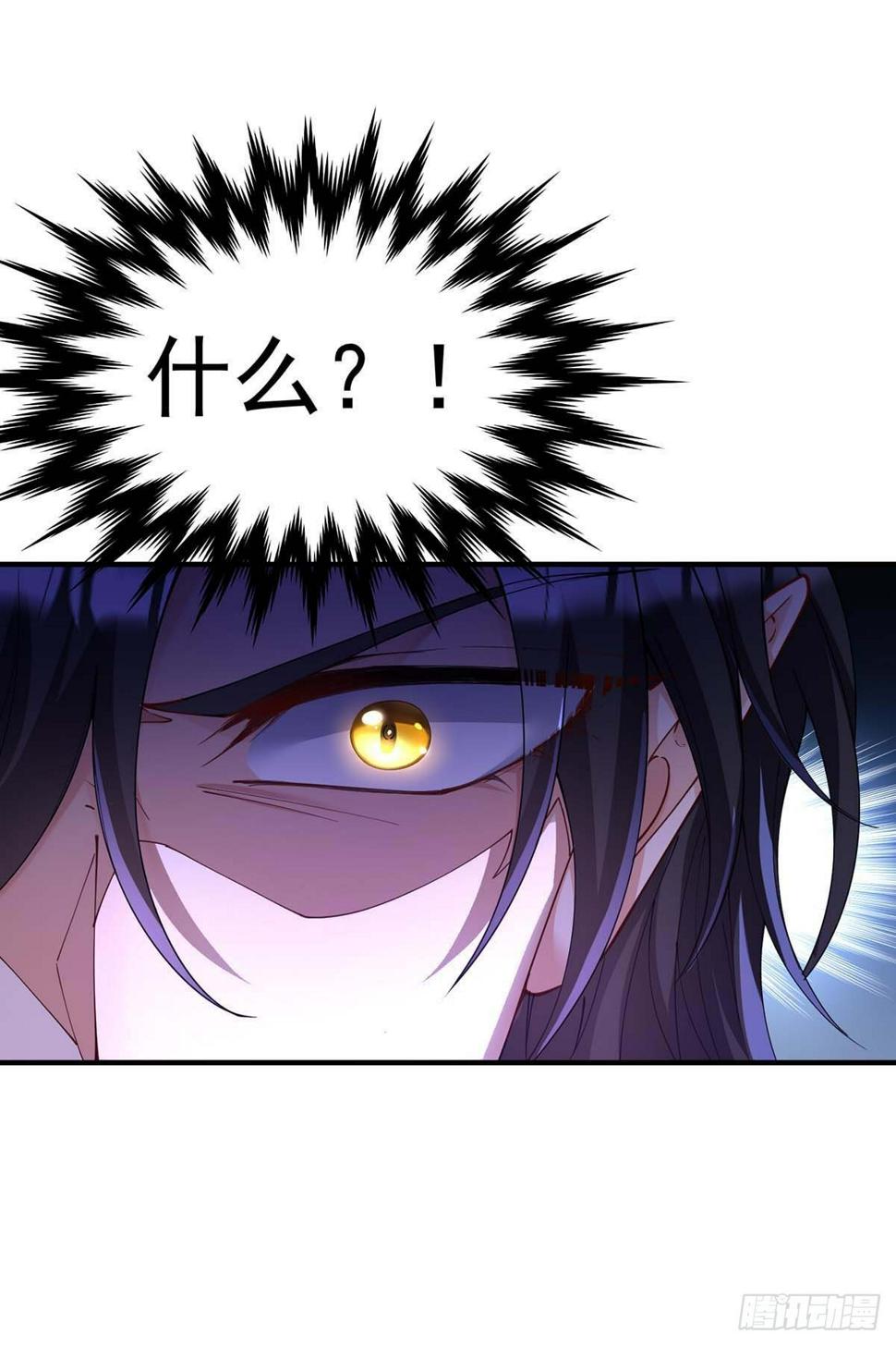 狩受不亲之引狼入室漫画,第133话 伊诺的礼物1图