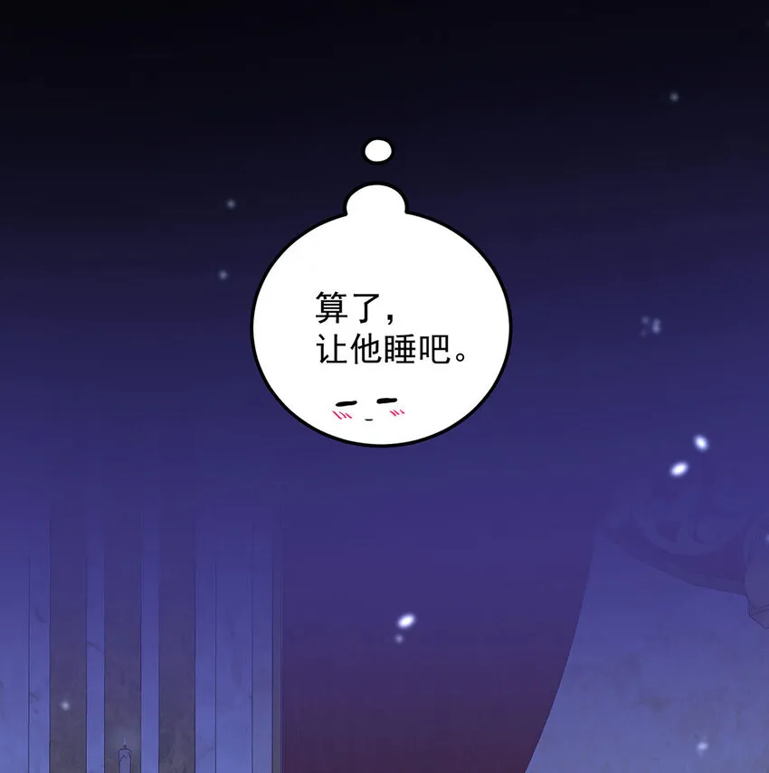 狩受不亲之引狼入室漫画,第183话 入赘2图