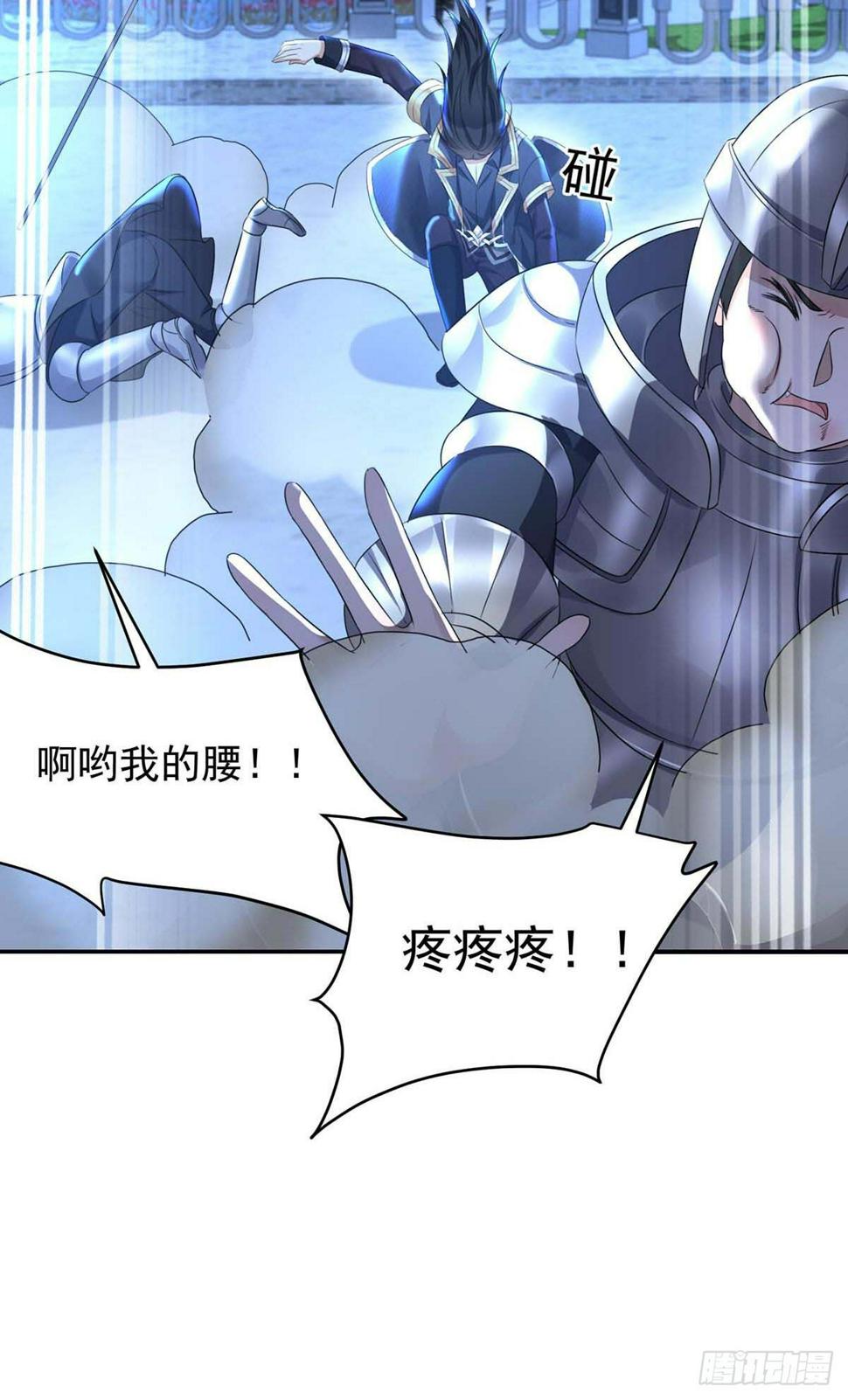 狩受不亲之引狼入室漫画,第135话 色诱1图