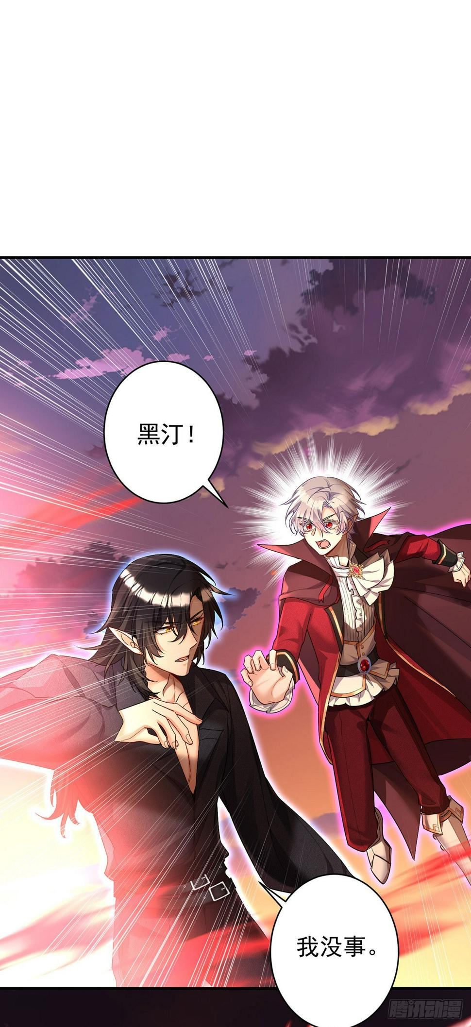 狩受不亲之引狼入室漫画,第130话 伊诺受伤1图