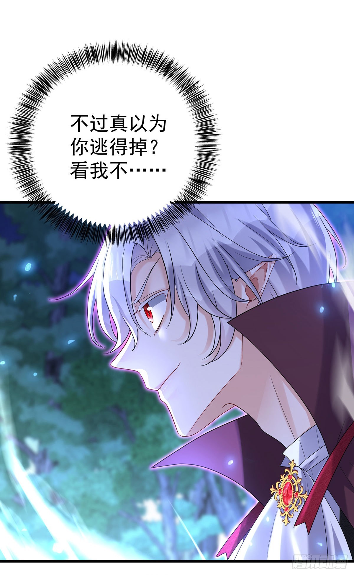狩受不亲之引狼入室漫画,第95话伊诺呢？2图