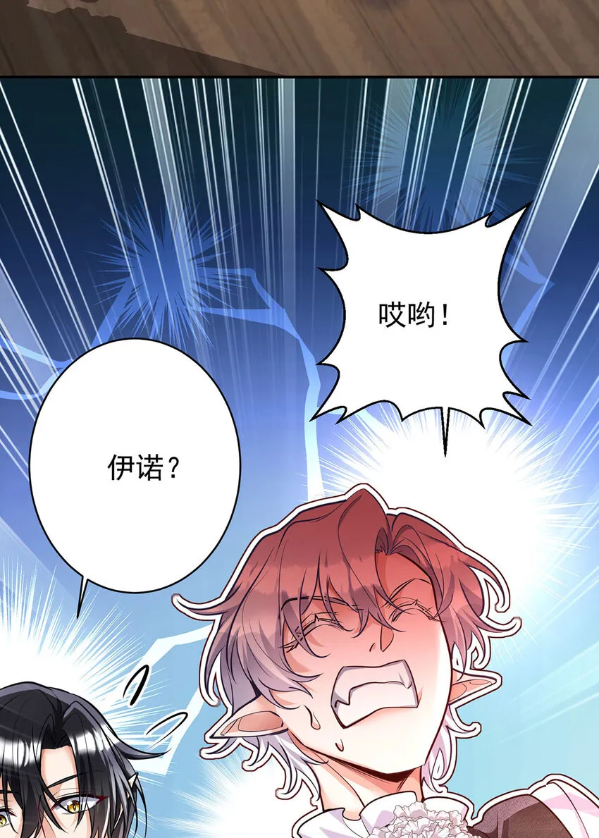 狩受不亲之引狼入室漫画,第173话 痛并快乐着1图