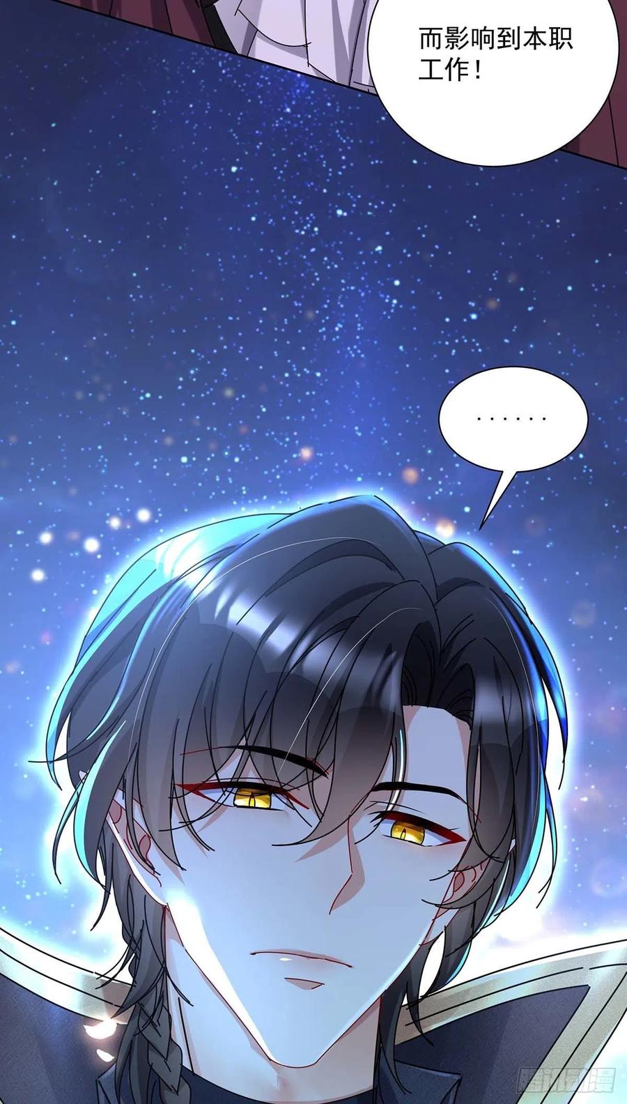 狩受不亲之引狼入室漫画,第26话 我的身心皆属于主人2图