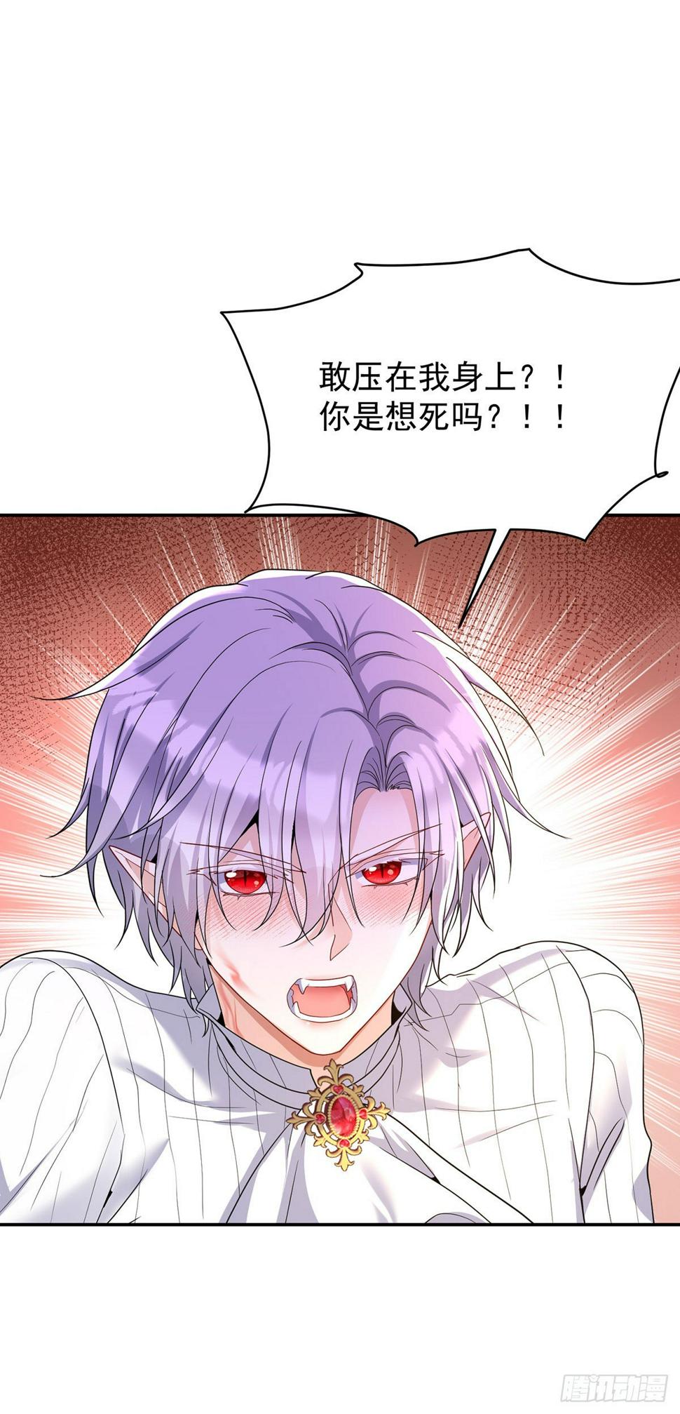 狩受不亲之引狼入室漫画,第139话 我喜欢你2图