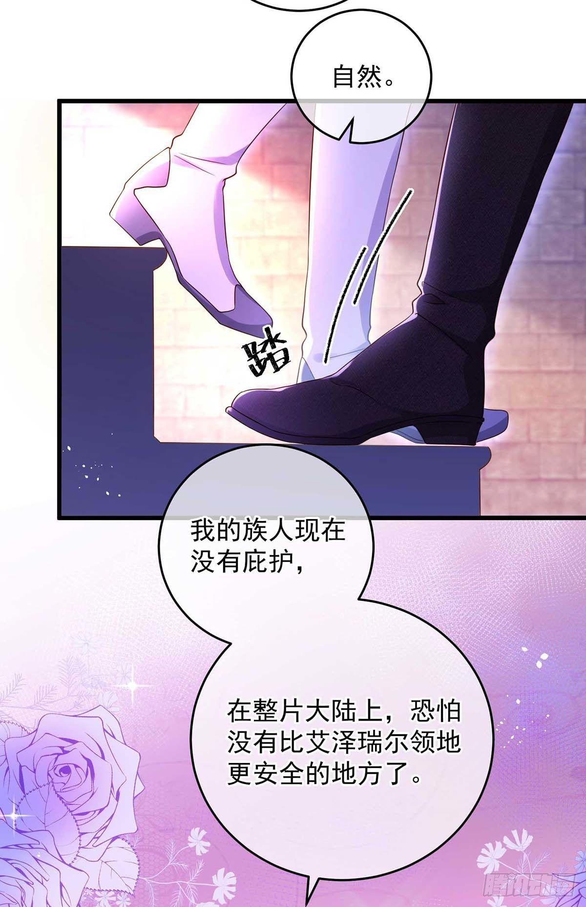 狩受不亲之引狼入室漫画,第12话 记仇2图