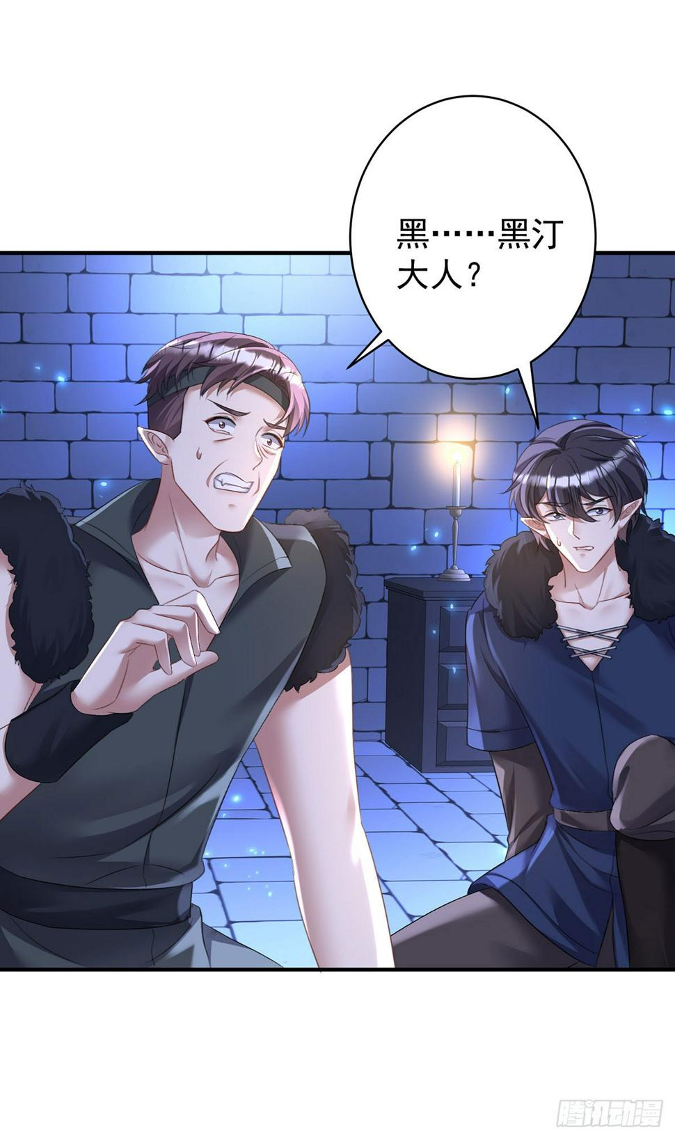 狩受不亲之引狼入室漫画,第148话 阴谋2图
