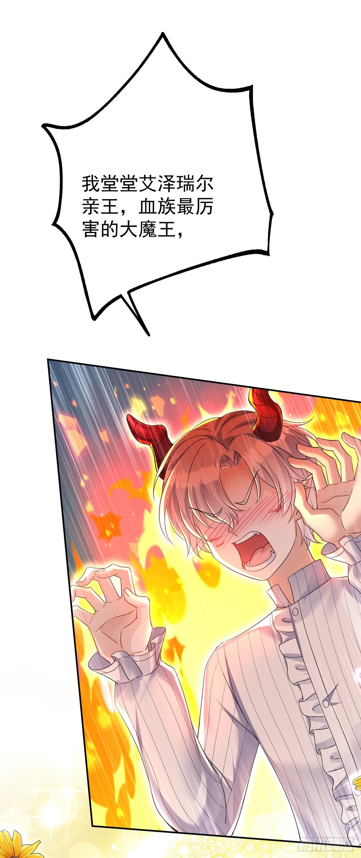 狩受不亲之引狼入室漫画,第64话 是谁伤的你？2图