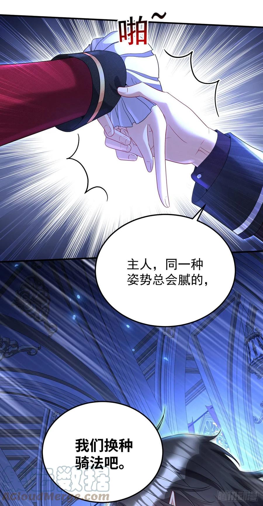狩受不亲之引狼入室漫画,第55话 交给我来就好1图