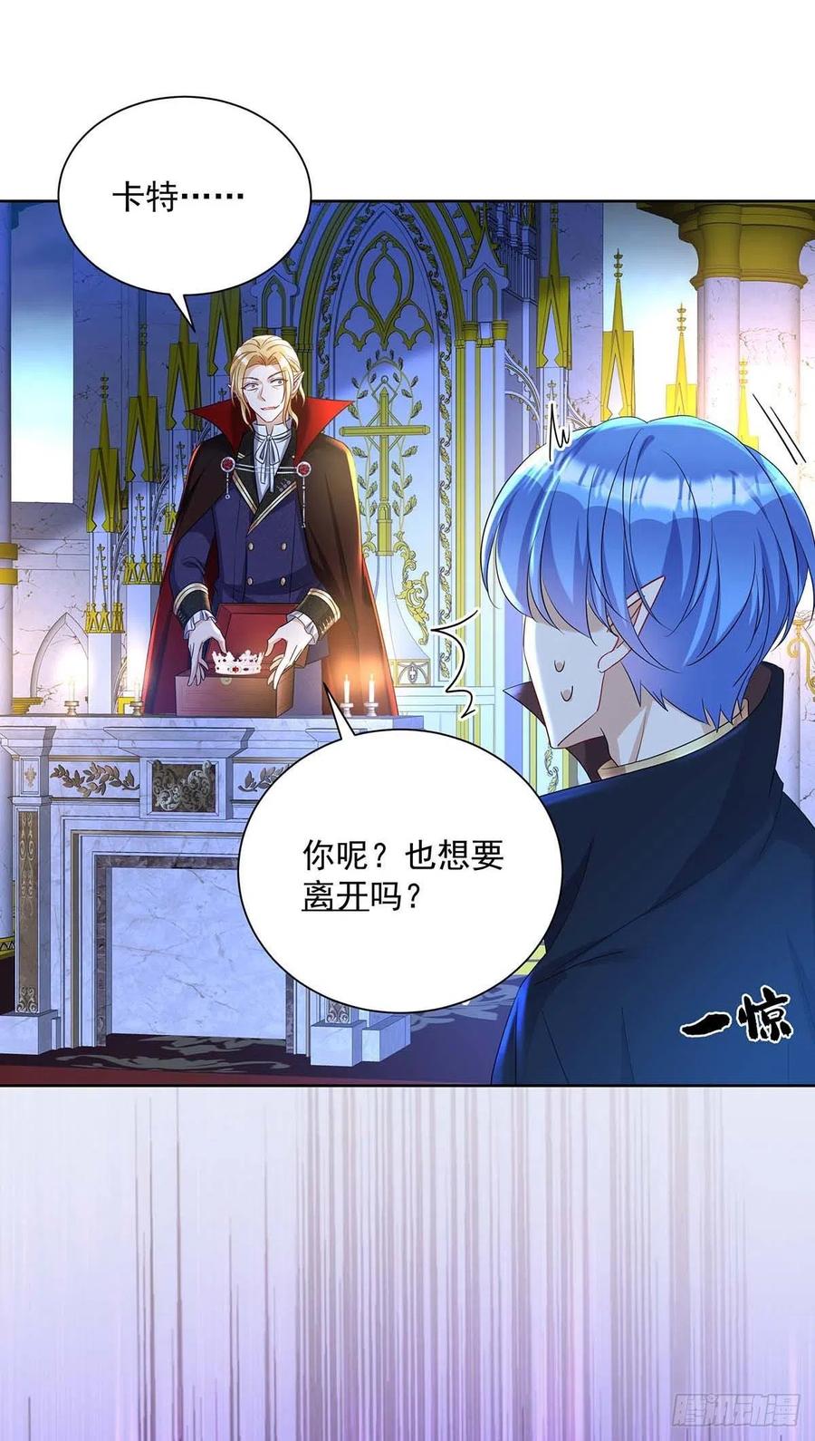 狩受不亲之引狼入室漫画,第28话 我会保护好你的2图