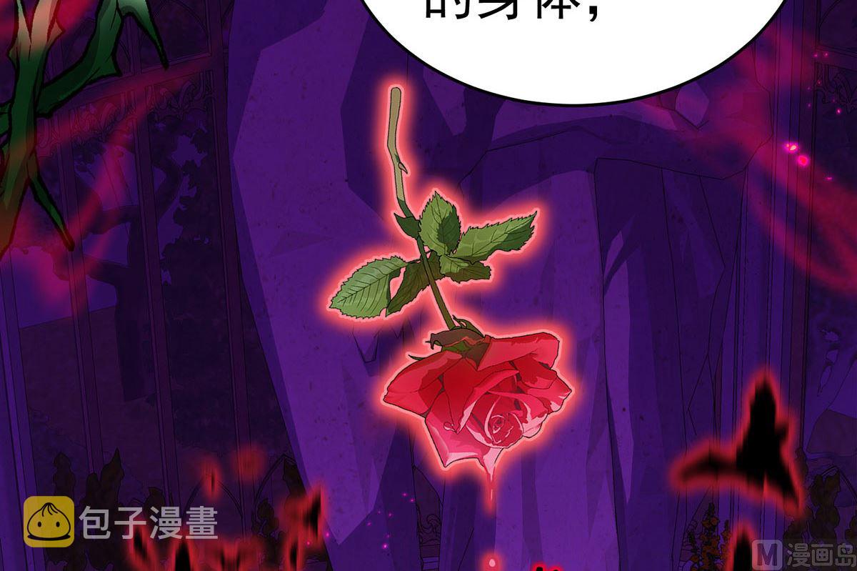 狩受不亲之引狼入室漫画,第121话 源血1图