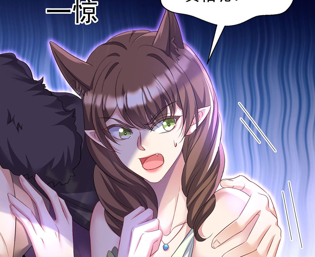 狩受不亲之引狼入室漫画,第122话 叛徒1图