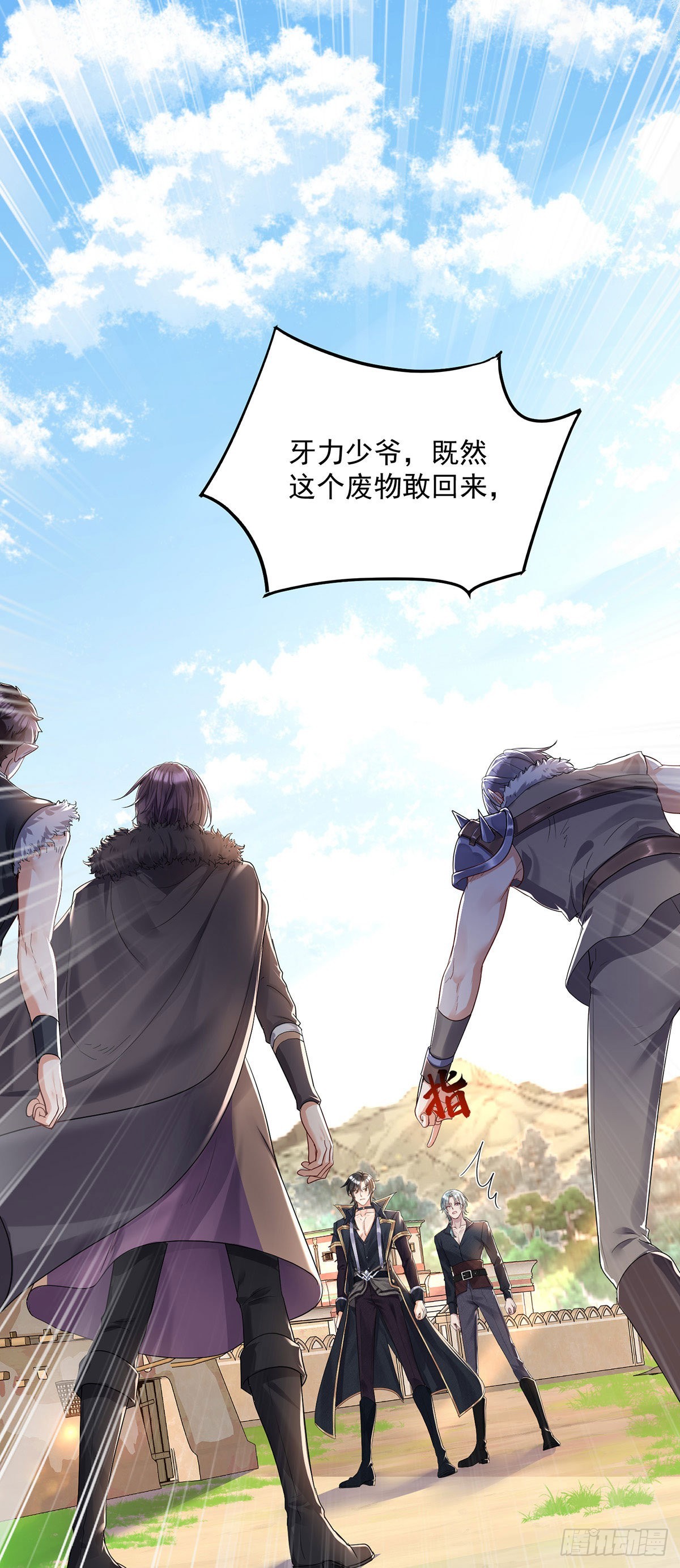 狩受不亲之引狼入室漫画,第98话他果然不想我死2图