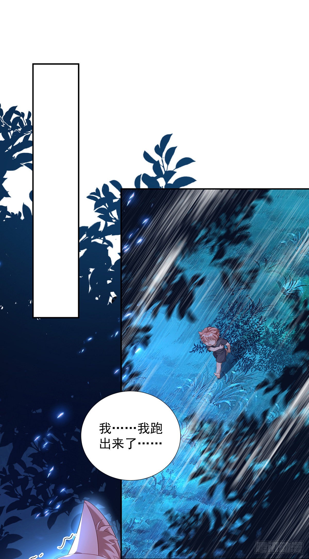 狩受不亲之引狼入室漫画,第72话 肮脏的交易2图