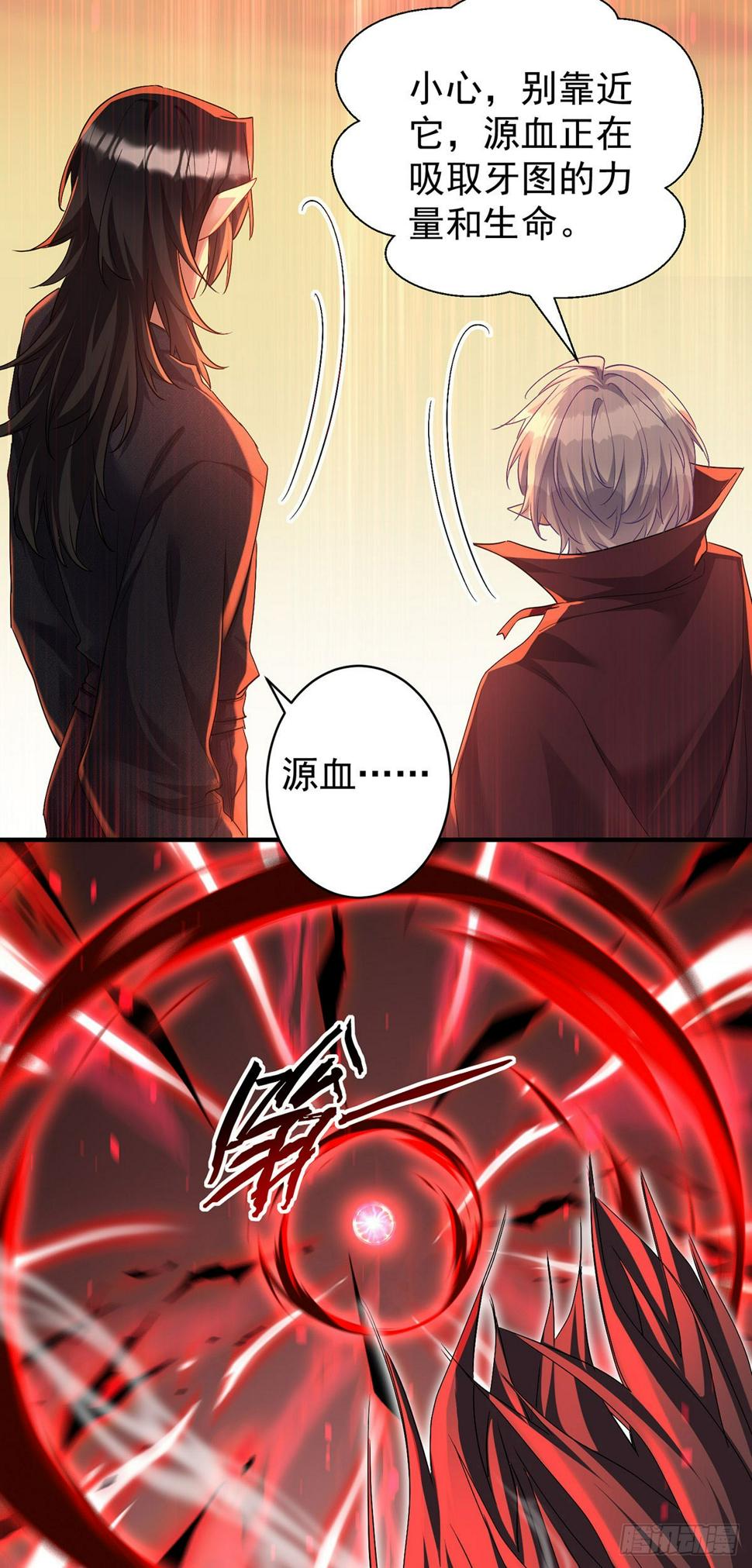 狩受不亲之引狼入室漫画,第130话 伊诺受伤2图