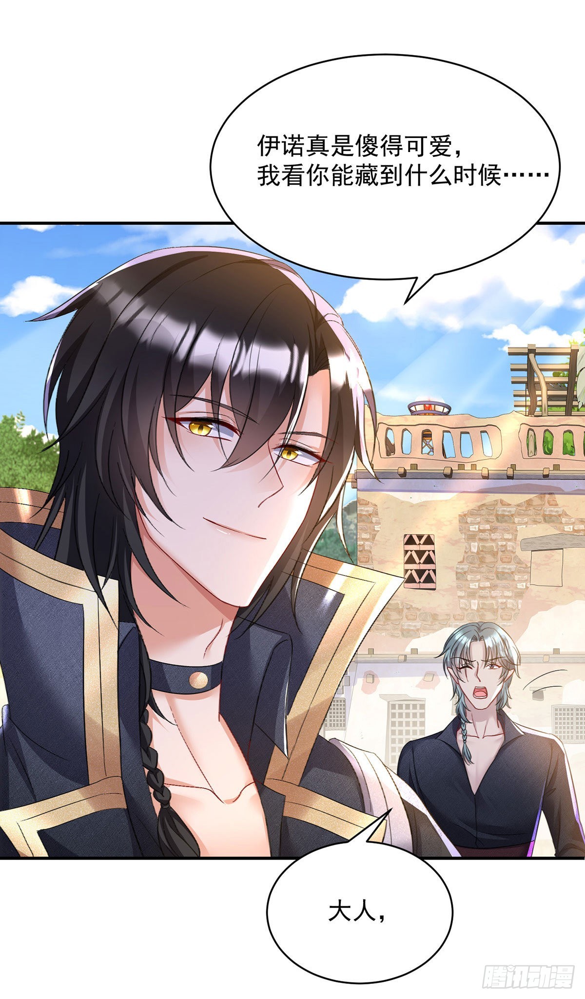 狩受不亲之引狼入室漫画,第99话傻得可爱1图