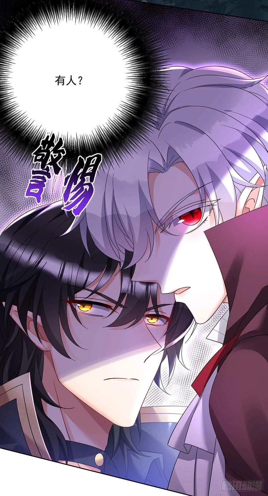 狩受不亲之引狼入室漫画,第46话 你不会是不敢吧？2图