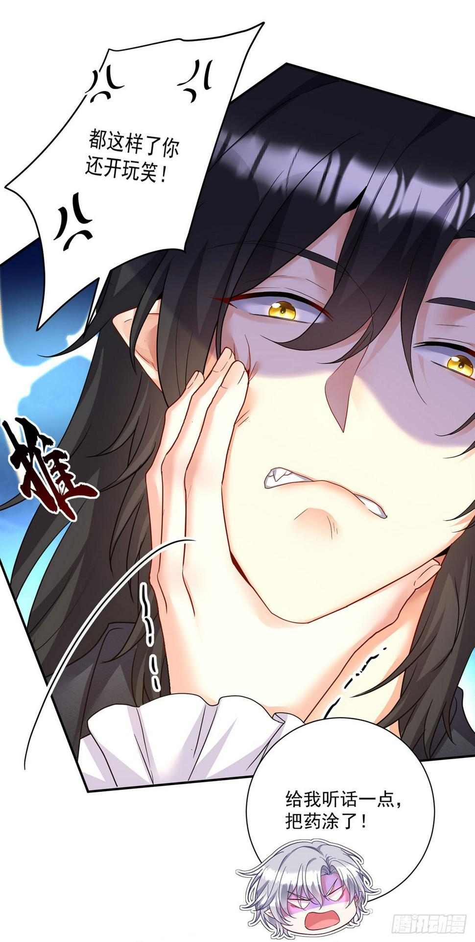 狩受不亲之引狼入室漫画,第157话 特效药2图
