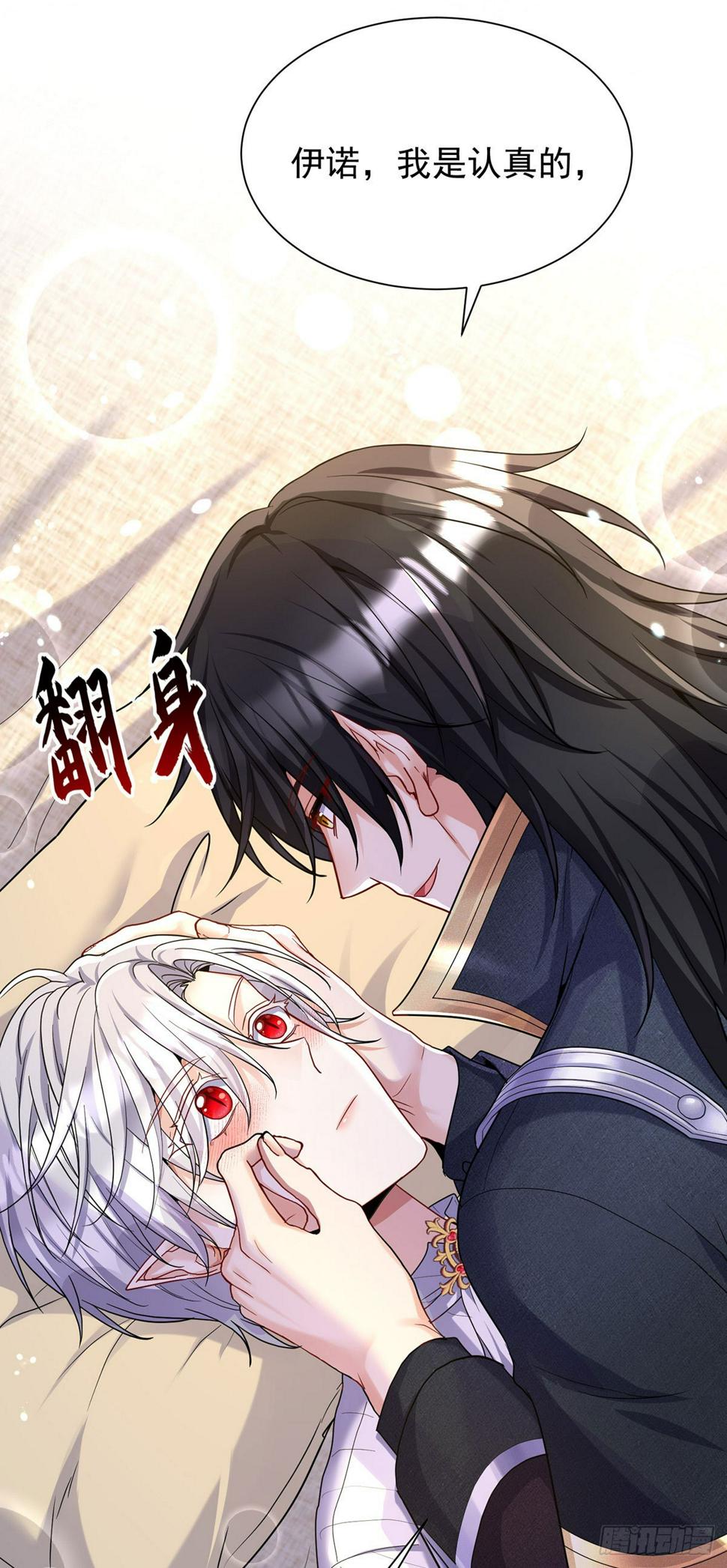 狩受不亲之引狼入室漫画,第139话 我喜欢你1图