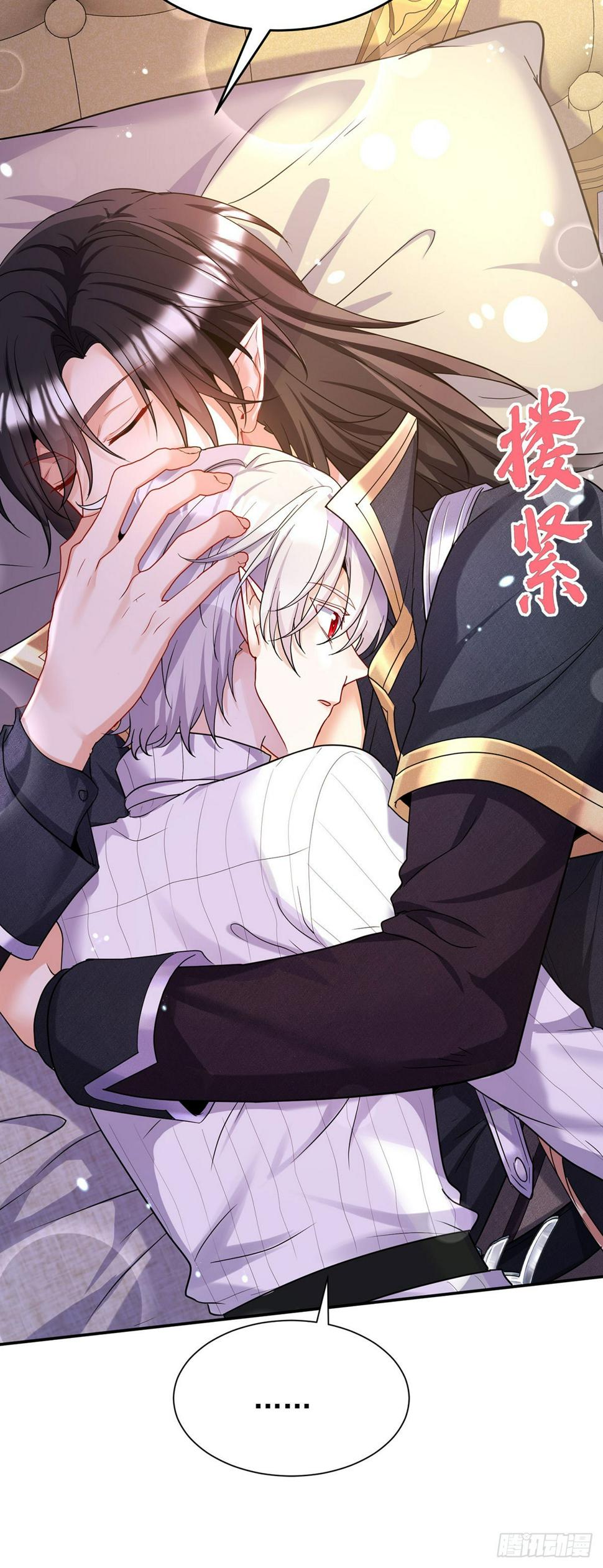 狩受不亲之引狼入室漫画,第139话 我喜欢你2图