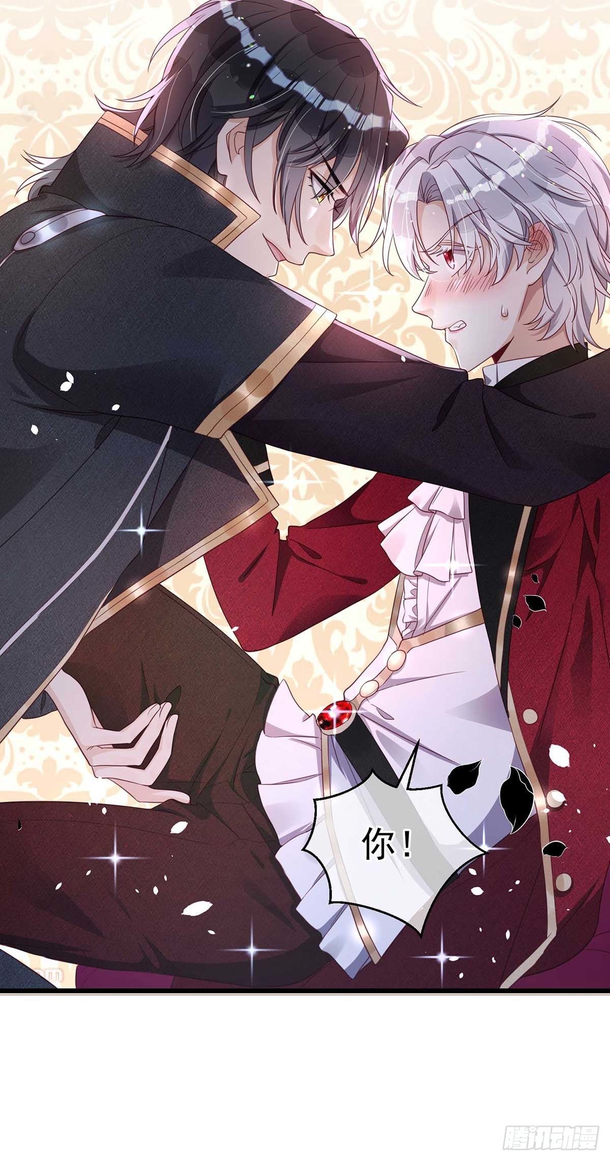 狩受不亲之引狼入室漫画,第11话 像个猫崽子2图