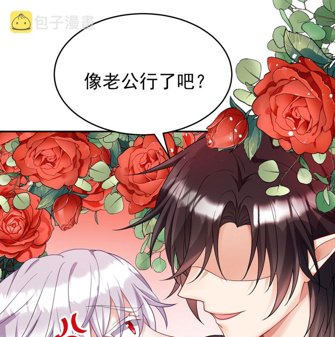 狩受不亲之引狼入室漫画,第119话 放长线钓大鱼1图