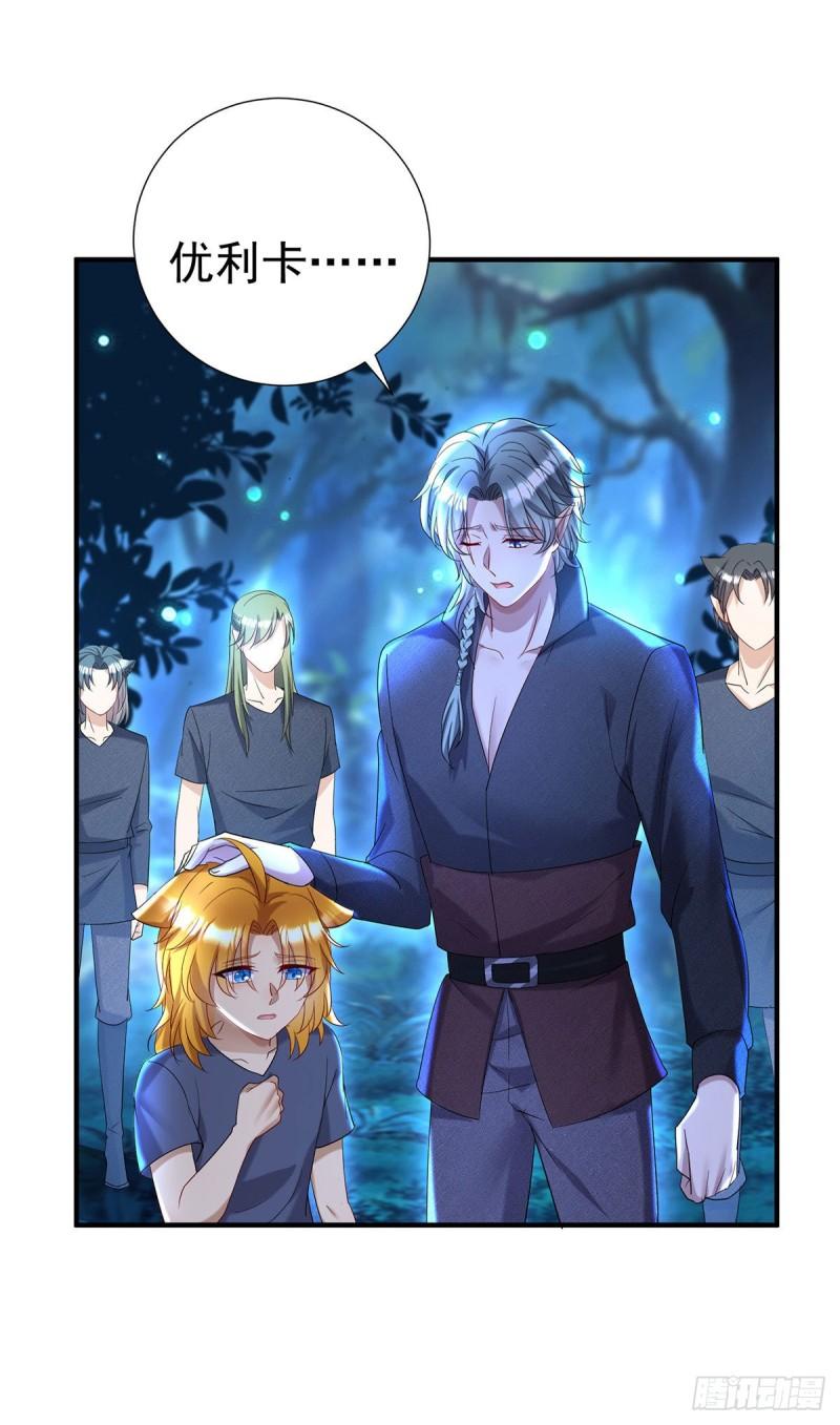 狩受不亲之引狼入室漫画,第78话 你们注定要分开2图