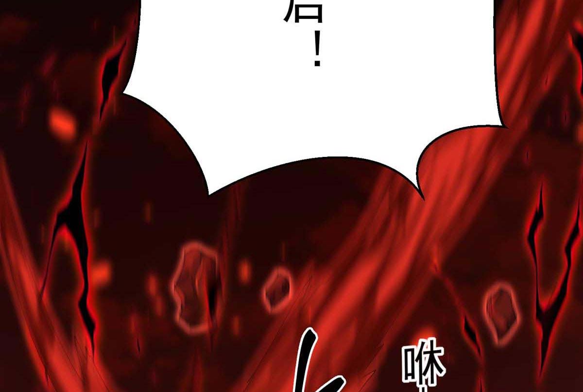 狩受不亲之引狼入室漫画,第126话 启动源血法阵2图