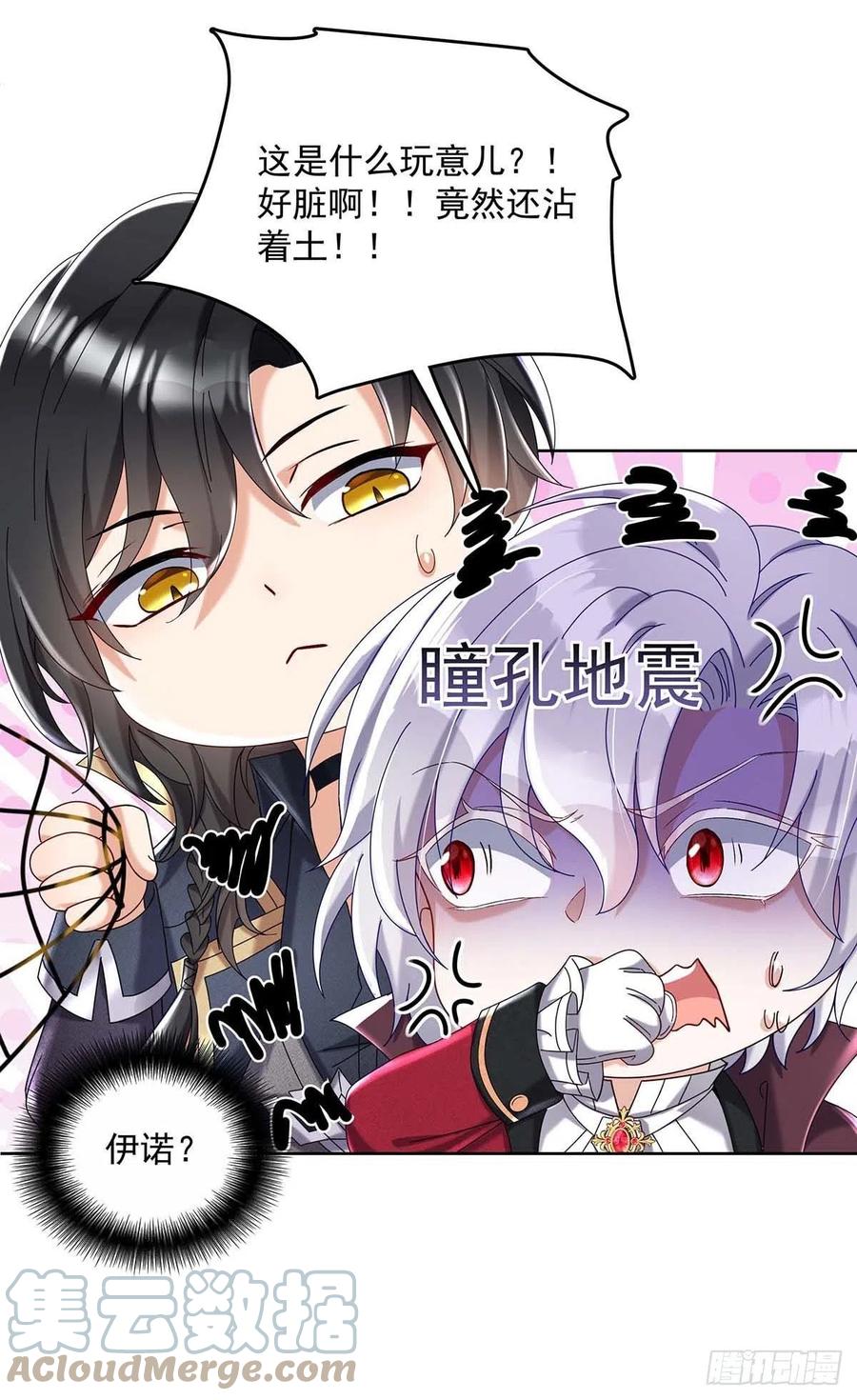 狩受不亲之引狼入室漫画,第35话 我忍不了了！1图
