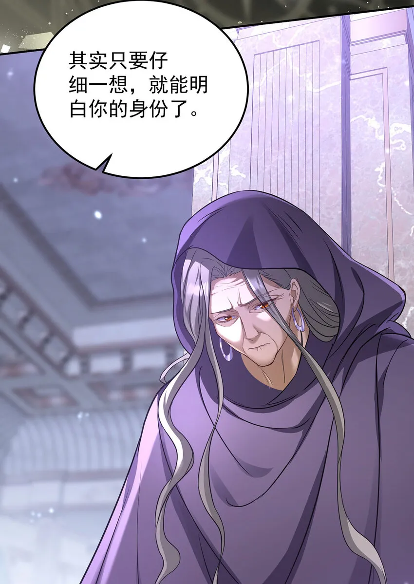 狩受不亲之引狼入室漫画,第178话 我们是爱人1图