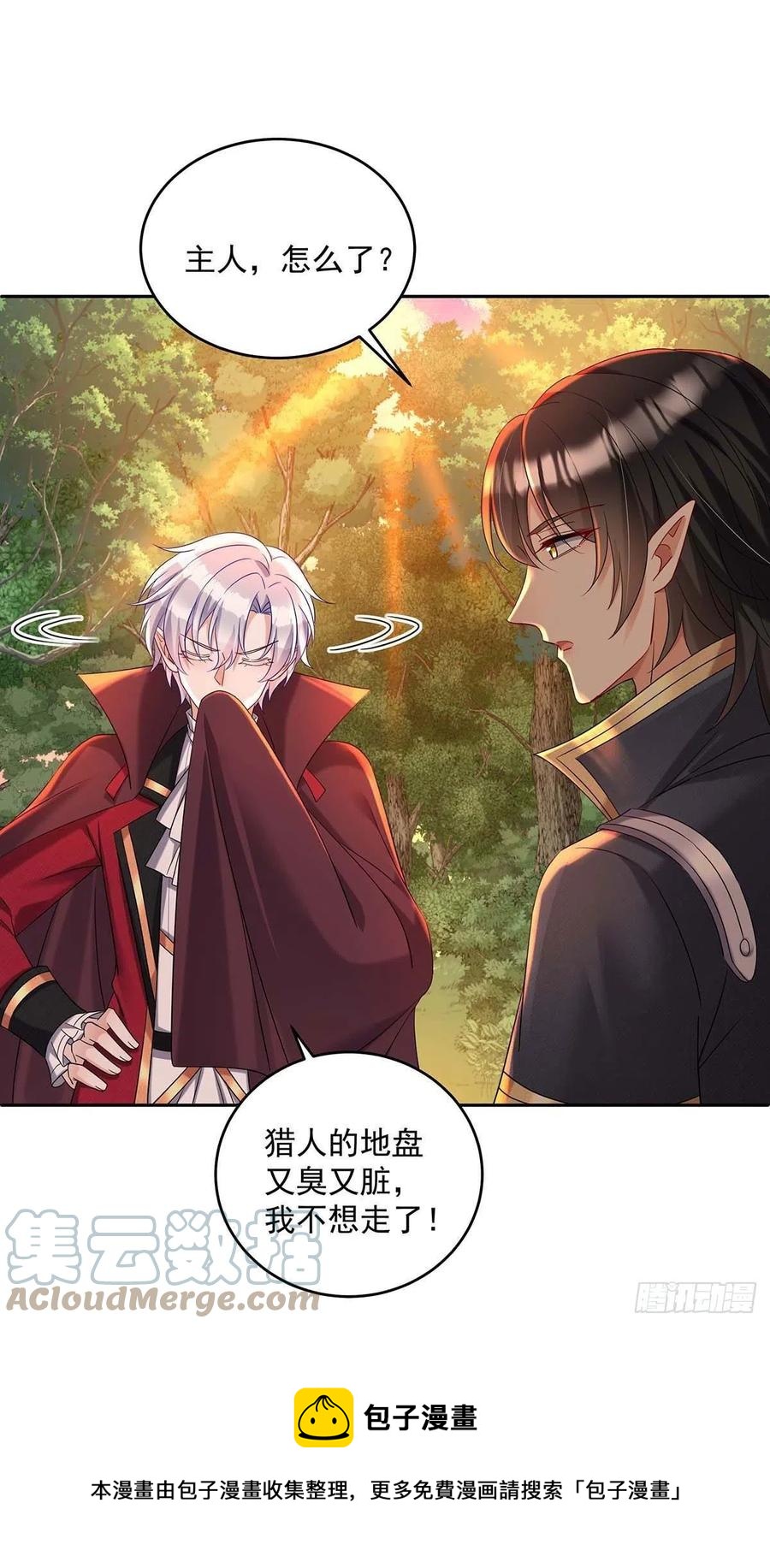 狩受不亲之引狼入室漫画,第45话 你究竟在想什么？！1图