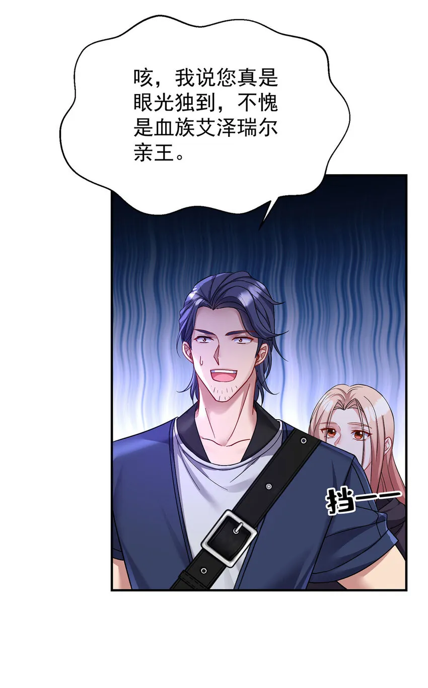 狩受不亲之引狼入室漫画,第178话 我们是爱人2图