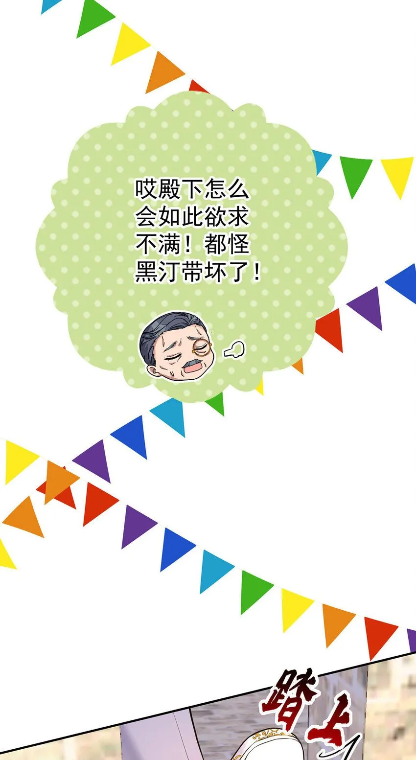 狩受不亲之引狼入室漫画,第185话 撒花了1图